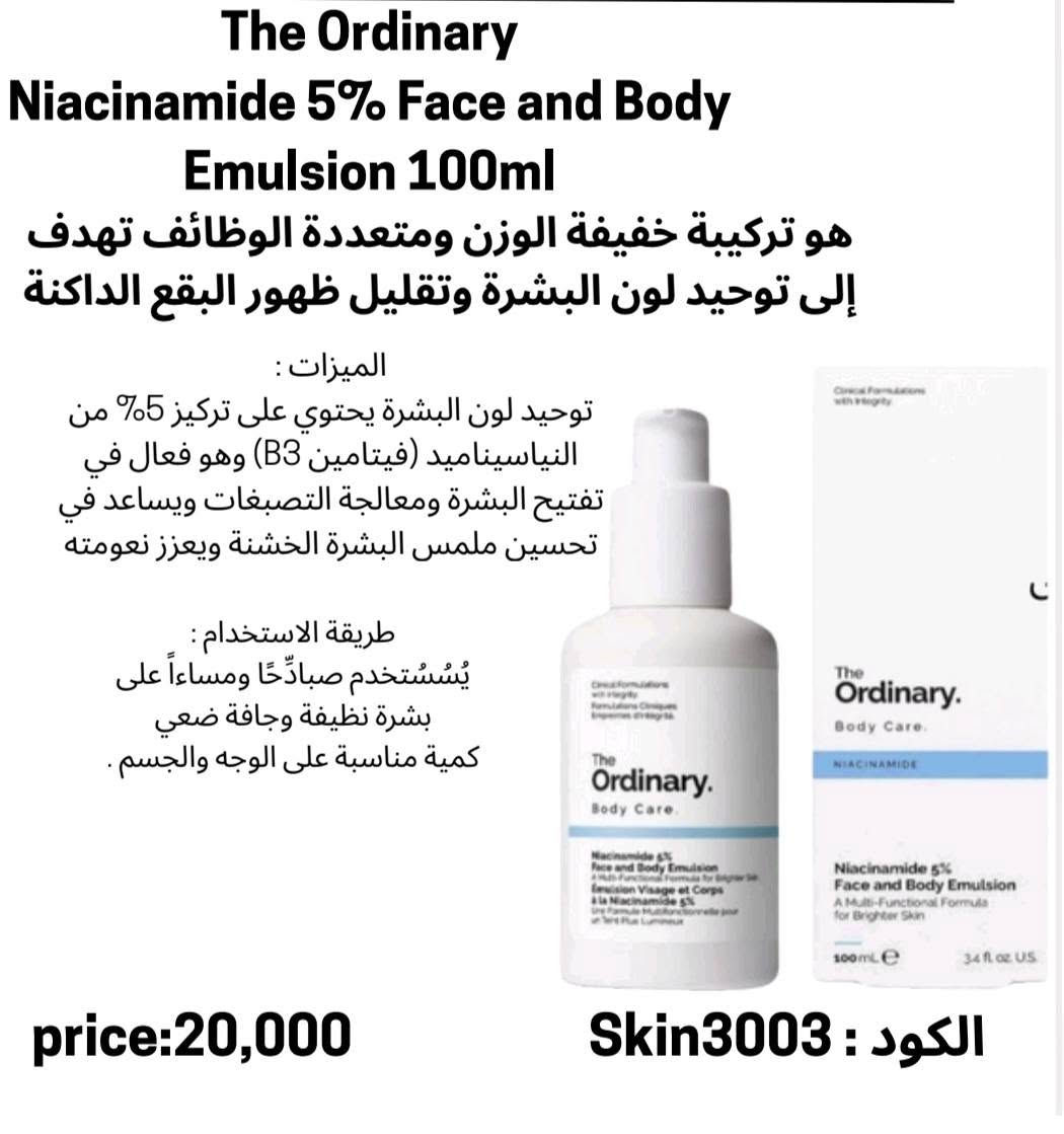 مجموعة منتجات شركة اوردينري (Ordinary) اسعارنا مناسبة مقارنة ب اسعار المذاخر والمكاتب :

-بونص ما تحصلونه عند غيرنا الي هو:
العرض الاول (٣+١ مجاني)
العرض الثاني (٨+٣ مجاني)
العرض الثالث (١٢+٥ مجاني)

-موادنا اصلية تنفحص عند وصولها لك مباشرة (اذا لم تقتنع مباشرة يتم استرجاعها) 
-التوصيل علينا  ل باب صيدلتك او كوزمتك

-اسعار منتجات داخل صورة تكدر بنفسك تقارنها ب اسعار مذاخر ومكاتب

-بقية التفاصيل تواصل معنا خاص او واتساب ***********

-لمعرفة بقية المنتجات والمواد المتوفر لدينا والعروض الجديدة من خلال متابعة صفحتنا الرسمية
MMG Pharma & Beauty
