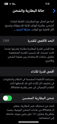 آيفون ١٣ عادي • ما مفتوح • المجر الكبير