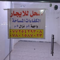 محل إيجار • كوت كفاءات • ٢٠م