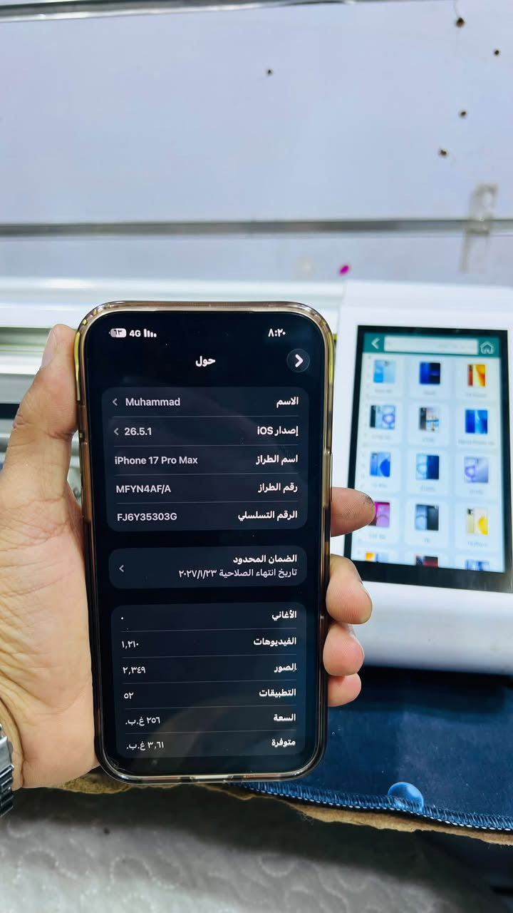 17pro max
بعدة بالضمان 
بطاريه 99
عدد دورات الشحن 172
ذاكرة 256
السعر 1مليون و900
بي مجال قليل 
(الناصريه شارع النيل قرب الاطفاء )
***********
