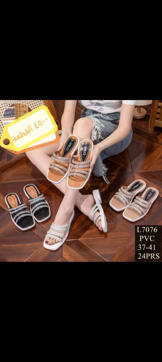 سليبرات صيفية جديدة ✨  
نزاكة وراحة | والأسعار مذكوره فوق كل صوره
قياسات 36-41 | توصيل موجود  لجميع المحافضات
للحجز دزي خاص مع الموديل
توصيل داخل بسمايه الف
بقيه المحافضات ٥ الاف

#شحاطات #جديدنا


**إذا كنت صاحب هذا الإعلان وتريد حذفه لأي سبب، رجاءا أرسل رسالة إلى الدعم الفني**