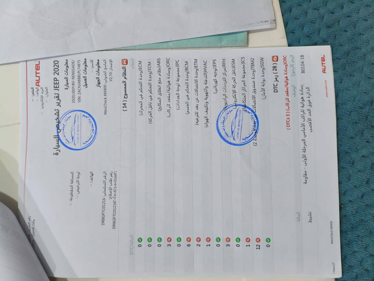 السلام عليكم جيب رينيكد موديل 20  محرك 2400 ماشية ٥٠ الف ميل رقم اربيل بأسمي تحويل ثاني يوم سعر ١٠٥ حادث موضح بالسونار
*********** بغداد الشعب
