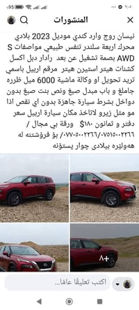 وارد كندي • موديل ٢٠٢٣ • دفع رباعي