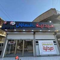 أفضل العروض،، وانسب الأسعار  احرف خارجه للواجهات  احرف ضوئية #احرف بار...