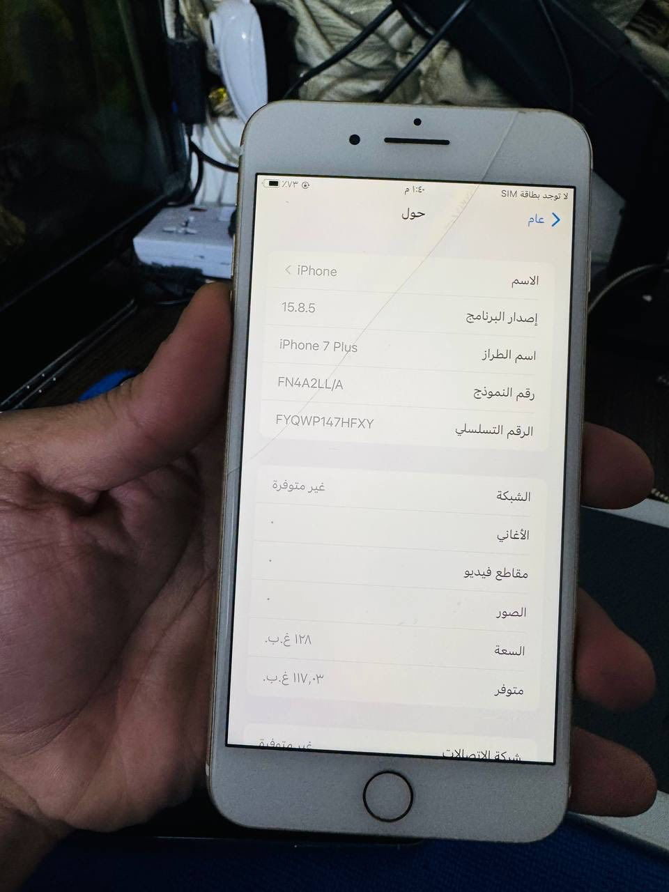 128 

بطاريه 100 

كله شغال ومابي اي مشكله فقط فطر صغير بل شاشه بصمه اتصال كله شغال 

95 الف

ملاحظة: دفع عربون التوصيل 5000 قبل خروج الطلب الى التوصيل 

التواصل :***********
