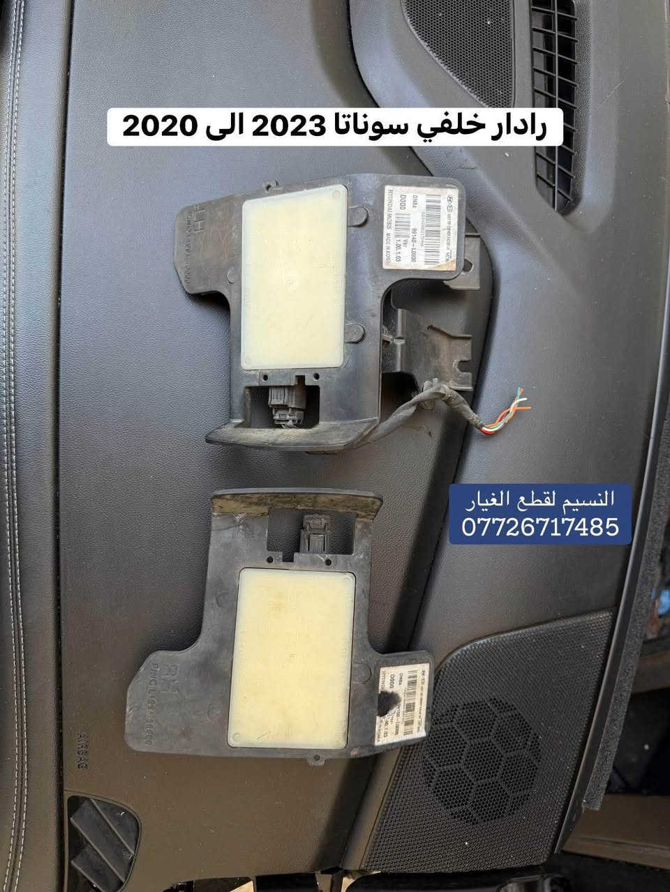 غراض سوناتا حديث حاوية تفصيخ

العنوان بغداد العدل 📍 

متوفر توصيل الى محافظات 🚚 

*********** بغداد, العراق
