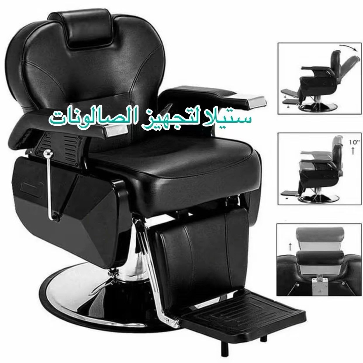 كرسي الشبح 👻🔥
افخم و اقوى أنواع الكراسي 🔥
جودة و متانة تدوم سنين ✅ 
متوفر بعدة ألوان ✅
متوفر توصيل لكل العراق 🇮🇶 
للاستفسار و الحجز مراسله الصفحه


**إذا كنت صاحب هذا الإعلان وتريد حذفه لأي سبب، رجاءا أرسل رسالة إلى الدعم الفني**