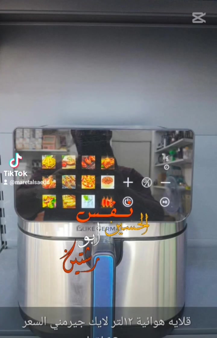 قلايه الهوائية ١٢ لتر دبل هيتر يتوفر توصيل جميع محافظات
