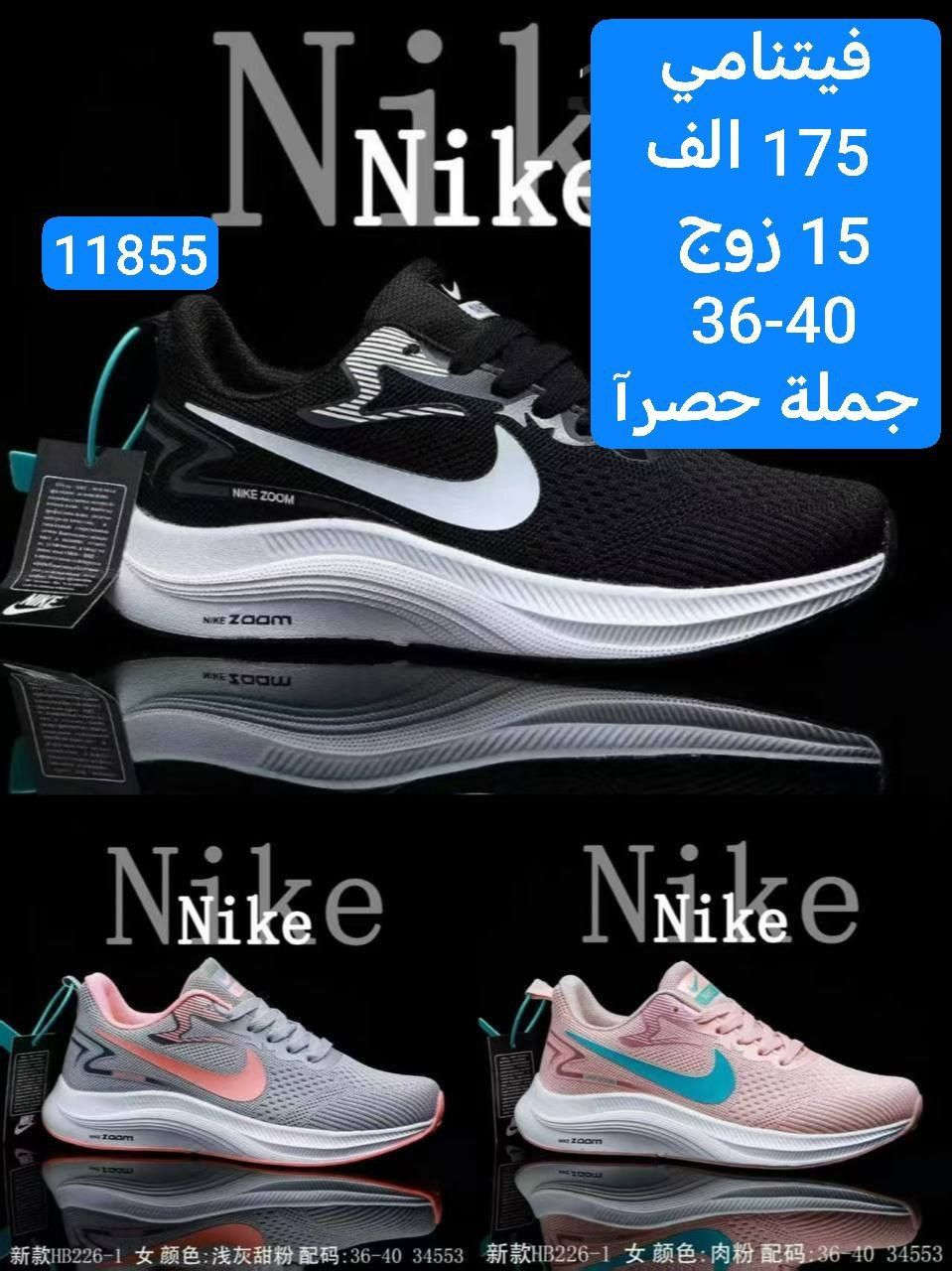 💢المصداقية شعارنا💢
❗️الثقة اساس شغلنا❗️

🔺الاهتمام بعملائنا اساس تقدمنا🔺

✅آرضاء عملائنا هدفنا ✅

تشكيلة من الموديلات الرجالي، النسائي، الشبابي،البناتي،الولادي،الاطفال والبيبي المميزة⭐️

التفاصيل الكاملة بالاسفل داخل الصور ⭐️

موديلات إضافية داخل الصفحة. //خدمة توصيل بغداد5محافضات 6 

🔥🔥صيني  ايراني تركي🔥🔥

🔺البيع بالجملة فقط 

🔺البيع درازن/ كراتين فقط  الحجز خاص وتساب(***********)
