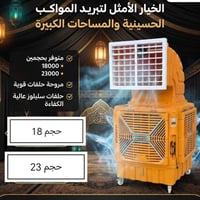 مبردات ام الدكت • مبرد عملاق • مبرد صناعي • مبرد محلات • مبرد كبير • ت...