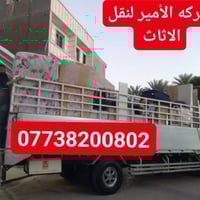 متابعة الصفحة دعم إلنا 🙏 ويمكن تجي يوم وتحتاج خدماتنا. 🚚