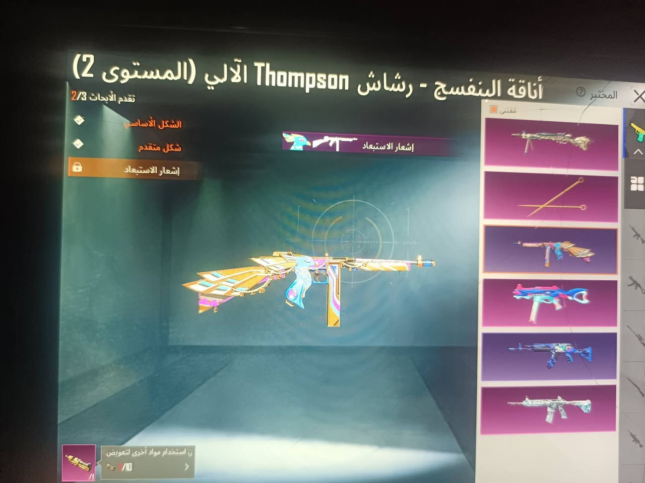 حساب ببجي للبيع السعر 120 وبي مجال للشراي مكاني بغداد نهروان وجه بوجه


**إذا كنت صاحب هذا الإعلان وتريد حذفه لأي سبب، رجاءا أرسل رسالة إلى الدعم الفني**