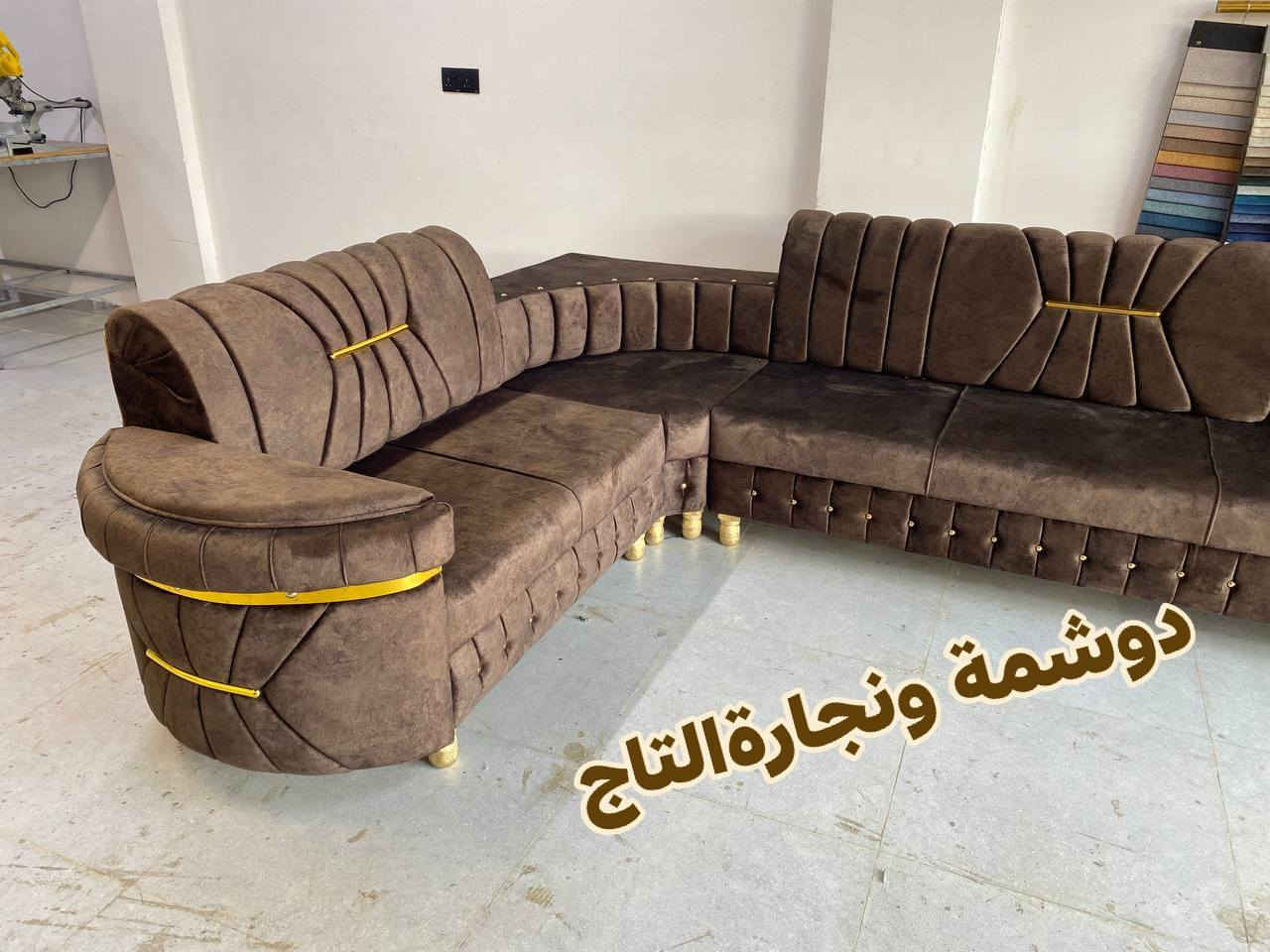 🛑 #دوشمةونجارةالتاج 

لعمل جميع أنواع الديوانات المودرن والرئاسي( التركية والاوربية)

مع خدمة #تجديد الديوان القديم إلى أحدث الفصالات،
وباستخدام أجود أنواع الإسفنج العراقي وأفضل الأقمشة والخامات.

نعمل بأحدث الفصالات التركية والعراقية،
وأفضل أنواع الخشب مع شغل مضمون 100%.

📞 للتواصل:
*********** – *********** – ***********

📍 الموصل / حي الخاء – قرب جامع الله أكبر ꧁
انستاaltagg_@
تيكتوكaltagg_
#دوشمة_ونجارة_التاج �
#الموصل #دوشمة
