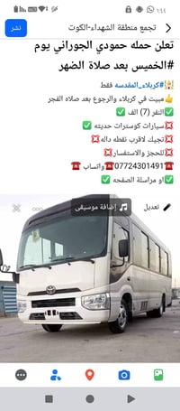 كربلاء المقدسه • كوسترات حديثة • مبيت بكربلاء