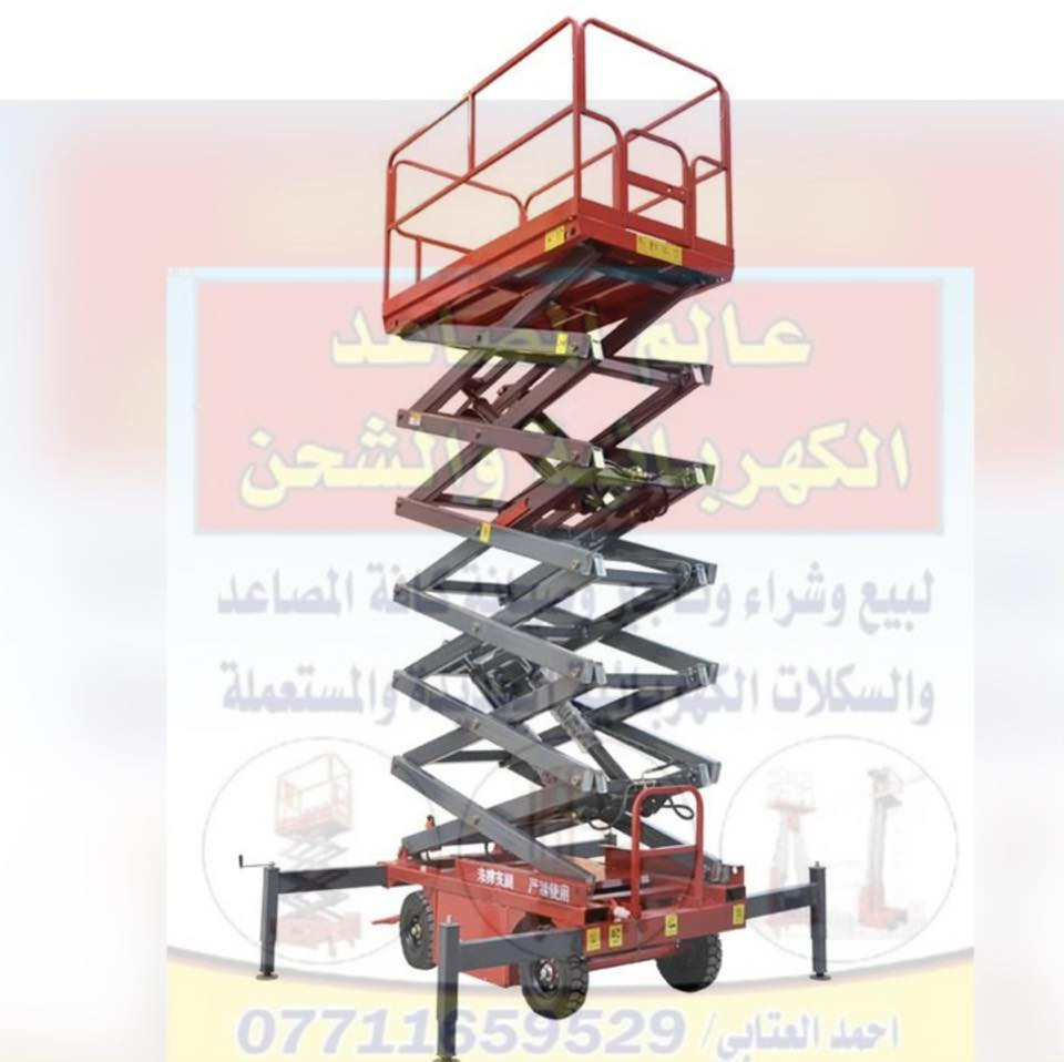 السلام عليكم تتوفر باسكتات مصاعد سيزر ليفت  مقصيه وشخصيه شحن وكهرباء كافه الارتفاعات  تجهيز دوائر الدولة والعتبات المقدسة ايجار وبيع للاتصال ***********   بغداد ويوجد توصيل كافة المحافظات
