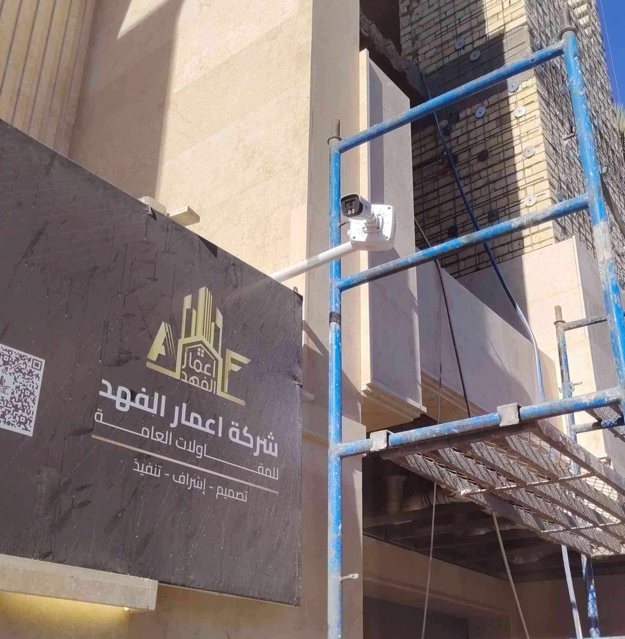 تم بحمد الله تنصيب منظومة كاميرات مراقبة لشركة اسوار بدقة 2 ميكا
مكان العمل / اليرموك

-----------------------------

مستعدين لتجهيز وتنصيب جميع كاميرات المراقبة  كافة المواقع( منازل _ محلات _ شركات )  للاستفسار يرجى مراسلة الصفحة
أو الاتصال على الرقم التالي :
***********
***********
قتيبه الشمري 

العمل داخل بغداد فقط

