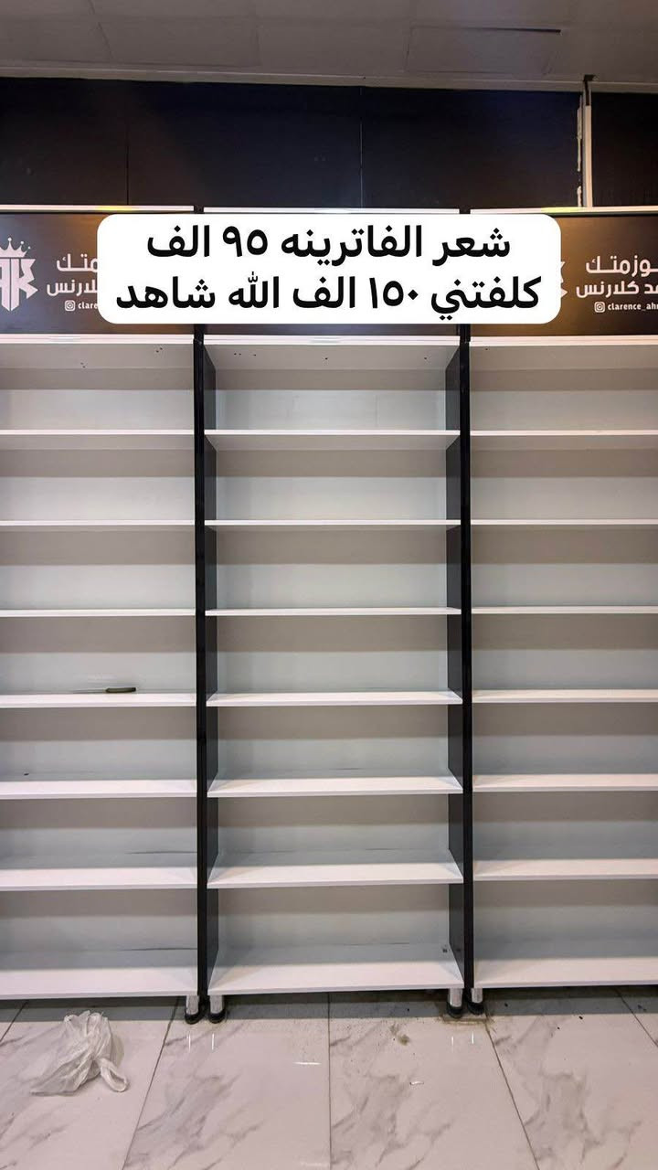 فاترينات جديدة للبيع 
مع اضائه داخليه نضافة ٩٩٪؜
١١ فاترينا رفوف 
مراة العدد ٢ 
فاترينا جام العدد ٦
فاترينات تعليك قياسات كبيره العدد ٦
متواجدات بمدينة الصدر عمارة, ميسان


**إذا كنت صاحب هذا الإعلان وتريد حذفه لأي سبب، رجاءا أرسل رسالة إلى الدعم الفني**