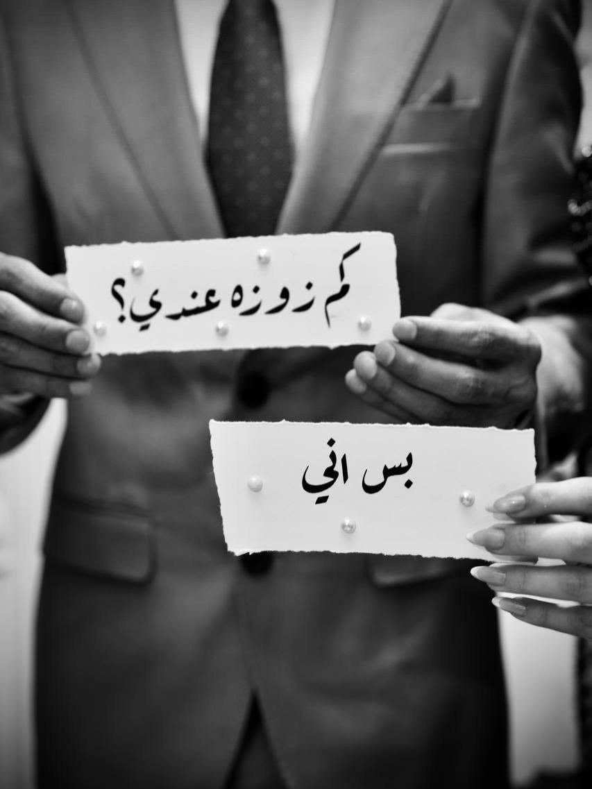 ✨ لأن التفاصيل الصغيرة هي اللي تصنع الفرق…
نوفرلكم تجهيزات خطوبة وزواج حسب الطلب بذوق راقي ولمسات ناعمة تخلي مناسبتكم مميزة وما تُنسى 🤍

كل قطعة تنعمل بحب وتفاصيل مرتبة حتى تطلع مناسبتكم بصورة تليق بفرحتكم ✨

📍 موقعنا // الموصل - الجانب الأيمن - منطقة الميدان - شارع نينوى - قيصرية الكاتب

🚗 متوفر توصيل لجميع محافظات العراق
• داخل الموصل : ٣
• بغداد : ٥
• بقية المحافظات : ٦

للطلب والاستفسار راسلونا عالخاص 💌
“نسوي تفاصيل فرحتكم مثل ما تتمنوها وأجمل” 🤍


**إذا كنت صاحب هذا الإعلان وتريد حذفه لأي سبب، رجاءا أرسل رسالة إلى الدعم الفني**