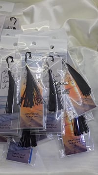 فاصل بالاسم • فاصل قرآن • توزيعات