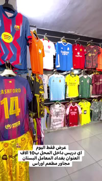 عرض يوم واحد • فساتين • بغداد المعامل البستان