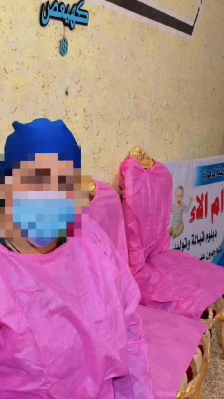 دبلوم نسائية وتوليد 🤰🏻مجازه 🪪
📍العنوان: بغداد الحسينيه  قرب السوق الكبير

0777 950 8834
