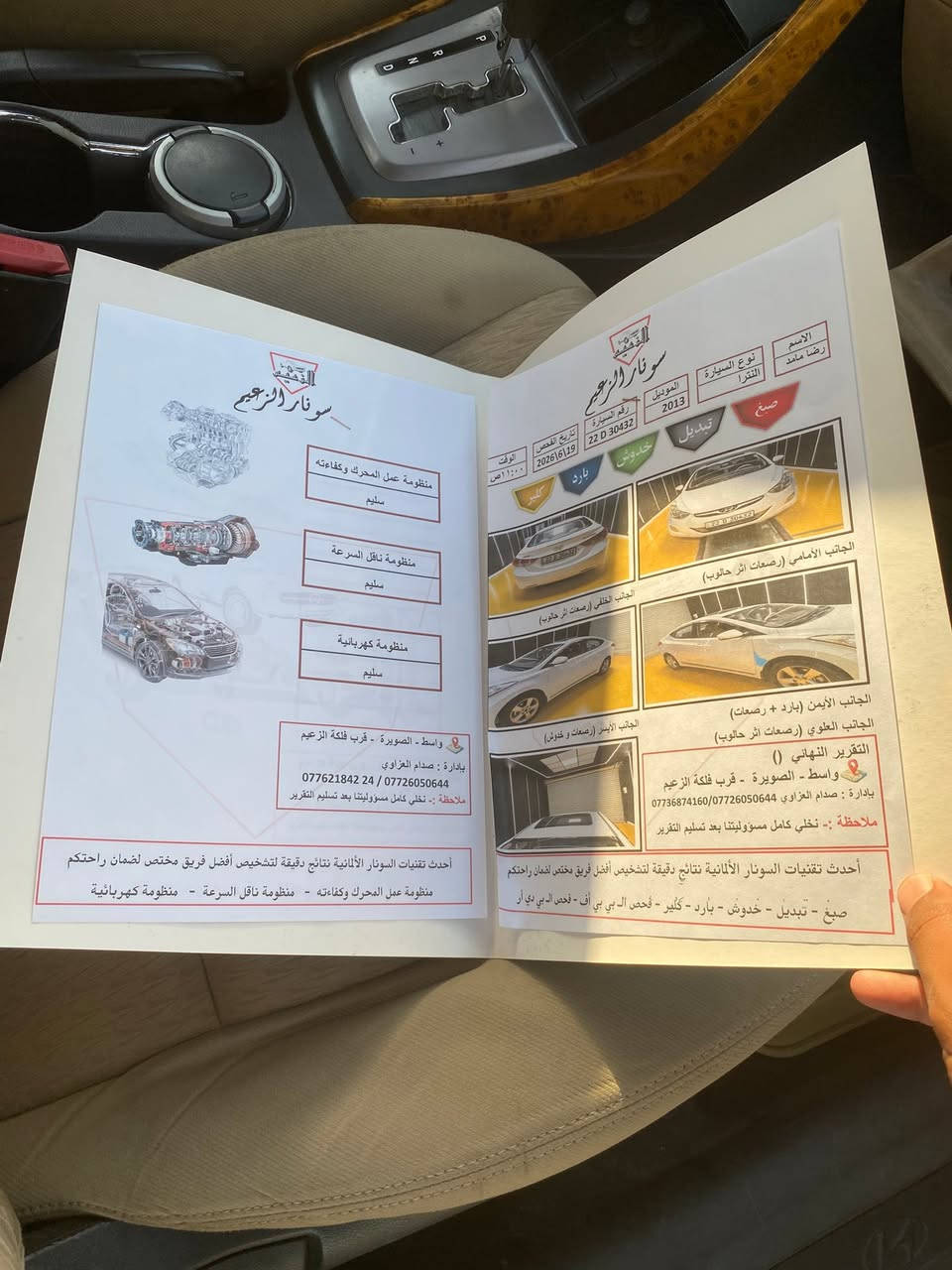 سلام عليكم النتره البيع ١٣ 
كفاله عامه سياره جاهزه 

السعر ١١٥
وبيها مجال 
‭***********‬
