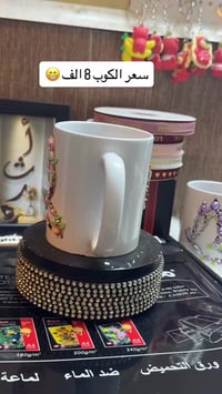 الديوانيه • كوب حسب الطلب