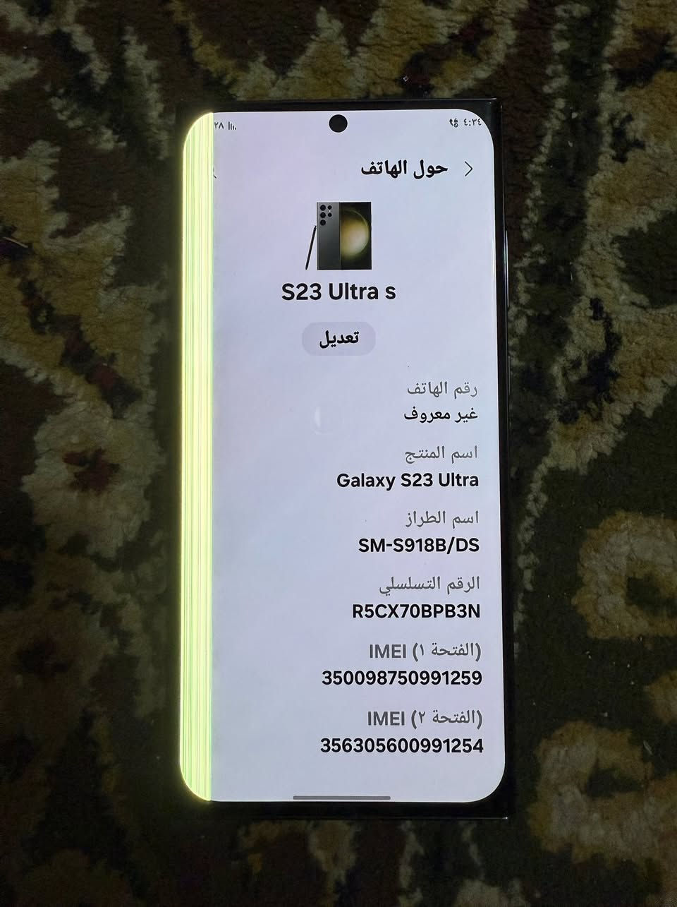 اس 23 الترا ذاكره 256 عربي شرق اوسط جهاز كله شغال فقط بي خط بل شاشه سعر 350 الف مكاني بغداد *********** بيع او مراواس
