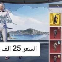 حساب ببجي للبيع للتواصل واتساب 07814250505