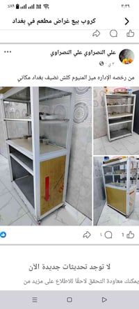 ميز المنيوم • نضيف • بغداد