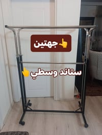 ستاند ملابس • استيراد دبي • مستعمل شهرين