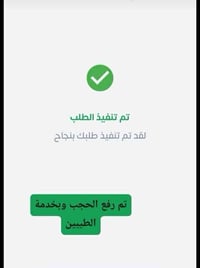 رفع الحجب • حجب المتوفي