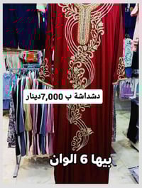 المحاويل حي 17 • مقاسات مختلفة • ملابس