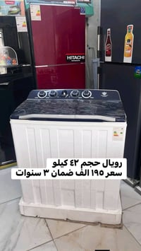 💕🍃تمتع بالعروض المميزة فقط بسعر 149 الف 🍃💕‬ 🌷عرض تحطيم الأسعار للغسالا...