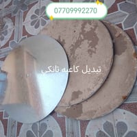 لحيم تانكيات • كيزرات • كركوك