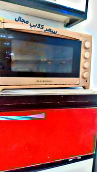 اوفنات • حجم كبير • سعر مناسب