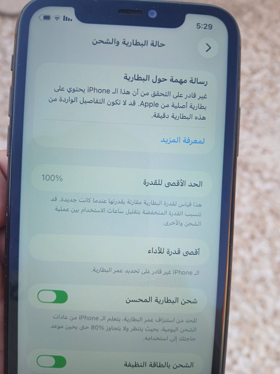 السلام عليكم 
آيفون ١١ عادي اسود ذاكرة ١٢٨ مبدل شاشة وبطارية فقط والباقي كفالة عامة للبيع فقط ماعندي مراوس ماعندي توصيل مكاني بغداد حي الجهاد الشارقة السعر ١٧٥ الف لتخابرني وتكلي شبي مجال قفل ١٧٥ الف ***********
