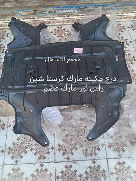 ياالله تم وصول وجبه جديده من قطع غيار السيارات الياباني جمله ومفرد تتوفر خدمه توصيل لكافه المحافضات ***********
