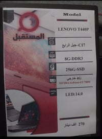 كور اي سفن • لابتوب