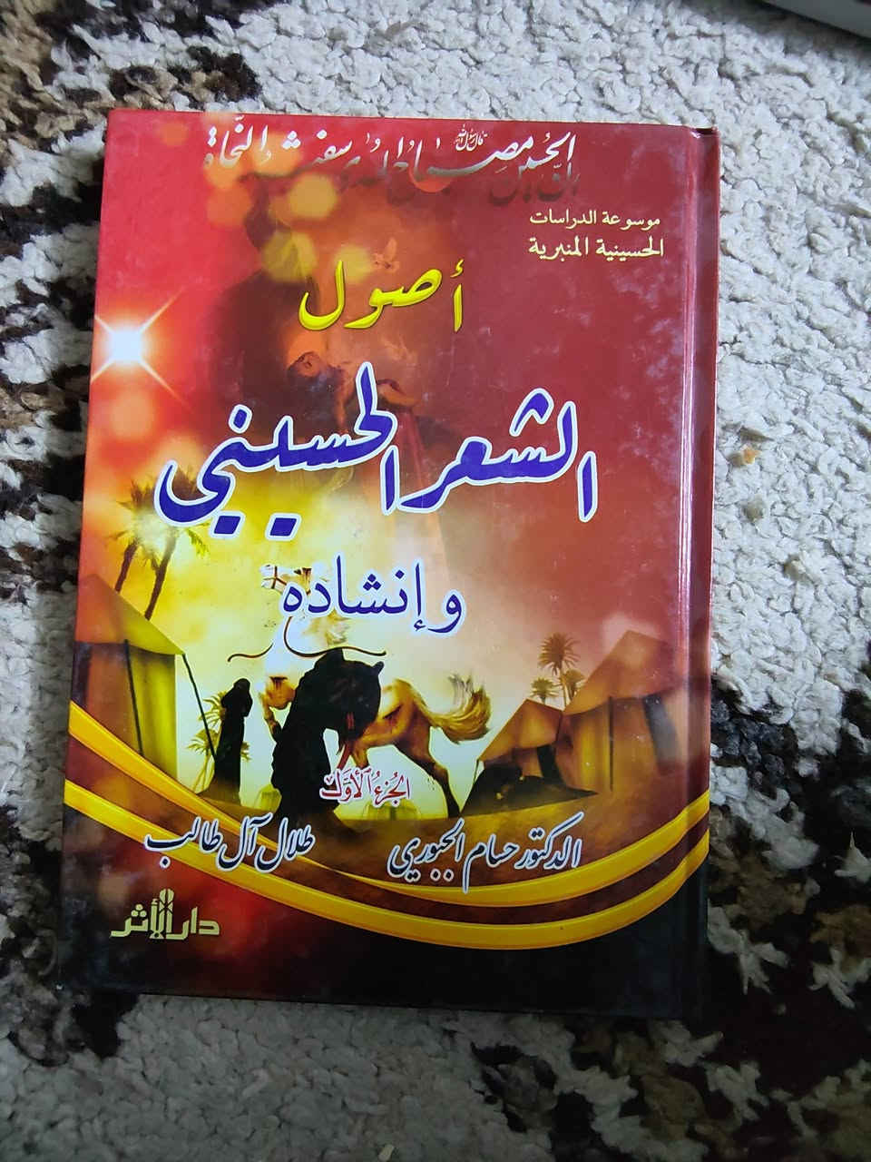 الكتاب ب 1000 دينار فقط
الأستفسار فقط واتساب ***********
توصيل بغداد 5000
محافضات 6000
