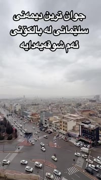 هەواری جوانی سلێمانی • ٢١٠م • ٢ غرف نوم