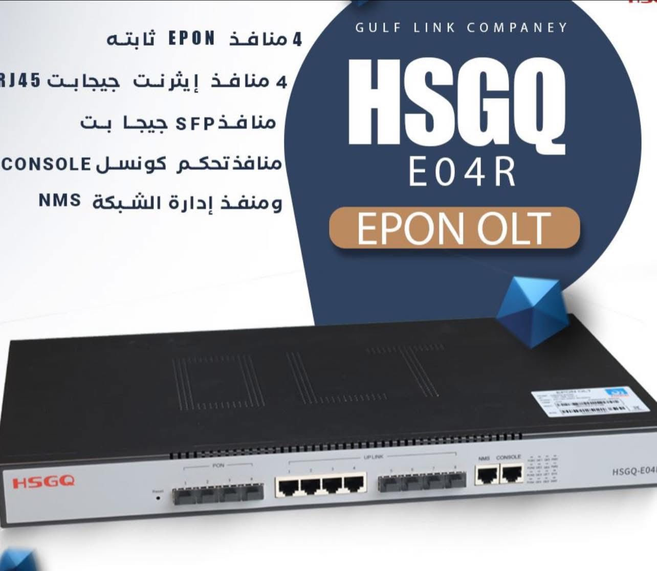 🚀🚀اعلاااان للوكلاء ارجع ثبت حجزك رجع توووفر🚀🚀🚀

✅اولتي HSGQ 8 PON Gpon  OLT L3

✅اولتي HSGQ 8 PON EPON  OLT L3

✅اولتي HSGQ 4 PON EPON  OLT L3

Model:  HSGQ-G08L✅

✅السعر شامل قطع SFP نوع +++C اورجنال 

Uplink :✅
- 8 * 1G RJ45.✅
- 8 * 1G SFP.✅

المميزات :-

✅  متوافق مع جميع الاجهزه ويب منجمنت يضاهي صفات huawei و ZTE من حيث التحكم بالنتورك. 

✅ يمكنه العمل تحت درجات الحرارة العالية -10℃~60℃ بحكم الحجم الكبير للجهاز عكس بقية الاجهزة المتوفرة في الاسواق يكون حجمها صغير لا يتناسب مع عدد قطع الهاردوير الموجود داخلة مما يسبب ارتفاع درجة الحرارة التي تسبب عملية فصل الـ onu  وضعف بالخدمة.

✅ يمكنه العمل تحت درجات الرطوبة العاليه 5%~95%.

✅ يمكنك ربط اكثر من خدمة تصل الى 8 مصادر.

✅ يمكنك تحديث جميع onu بضغطت زر واحدة.

✅ محمي من تذبذب  التيار الكهربائي حيث يعمل من 100V الى 250V.

✅ يتوافق مع جميع اجهزة الـ onu.

✅ يمكنه معالجة اللوب ايبي اوتوماتيكيا.

✅ يمكنه الكشف عن rouge onu.

✅ يمكن الدخول للجهاز عن طريق متصفح وكذلك يمكنك الوصول الى الجهاز عن بعد عن طريق VPN ، بالاظافة الى امكانية الدخول للاجهزة عبر الطرق الاخرى.

‎🔹يتوفر كل مايخص الابراج🔹

‎استفسار او الطلب مراسلة صفحتنا او الاتصال ***********

‎🔹توصيل كل محافظات العراق🔷

