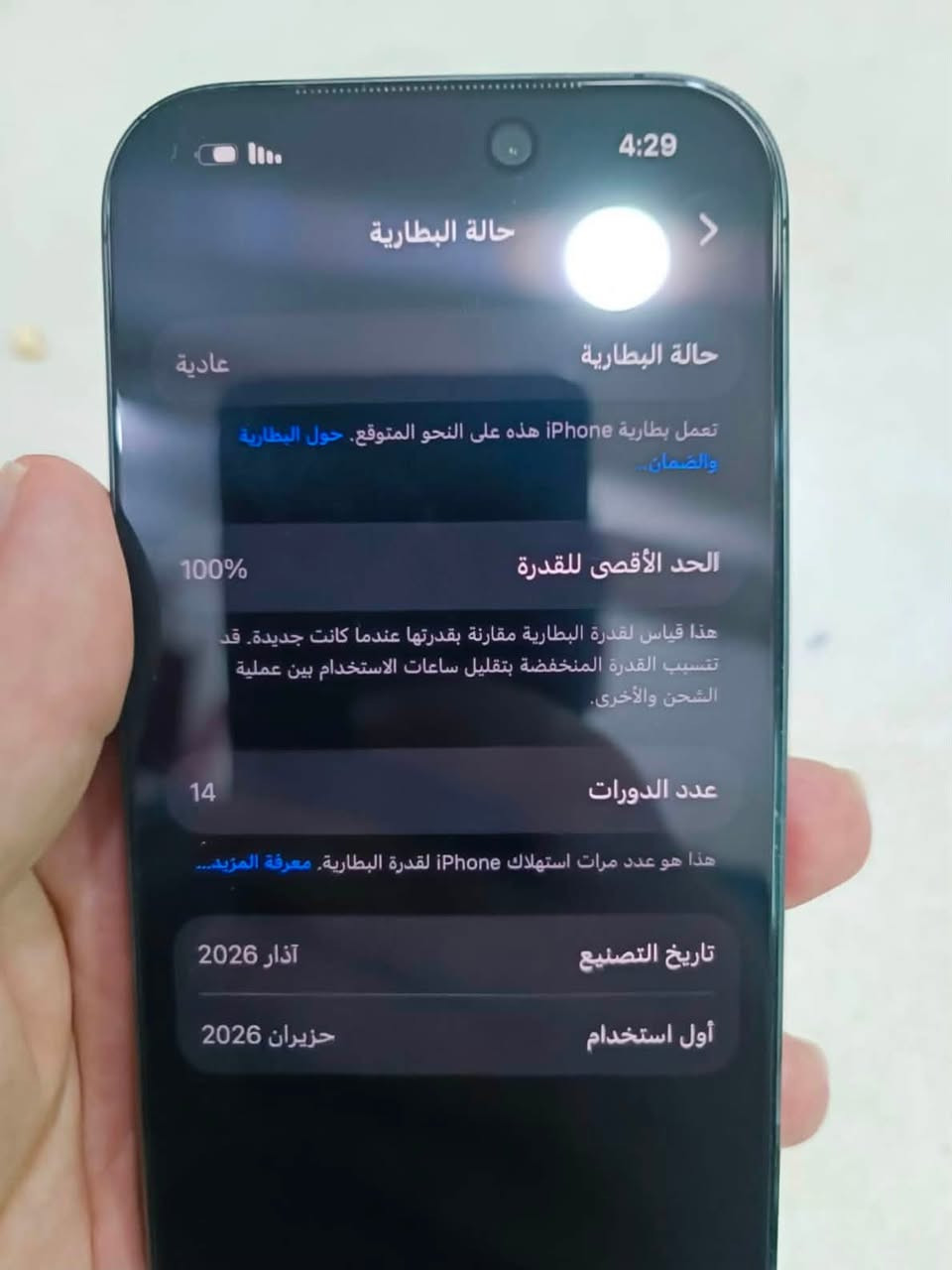 ايفون 17 عادي
استعمال اسبوع واحد كامل ملحقاته 
نضيف مثل ما موضح بل صوره بطاريته 100‎%‎
مشحون 14 مره فقط 
ذاكره 256GB
ضمان ماستر 
رايده ب مليون و100
مكاني فلوجه وهذه رقمي بيه واتساب
***********
