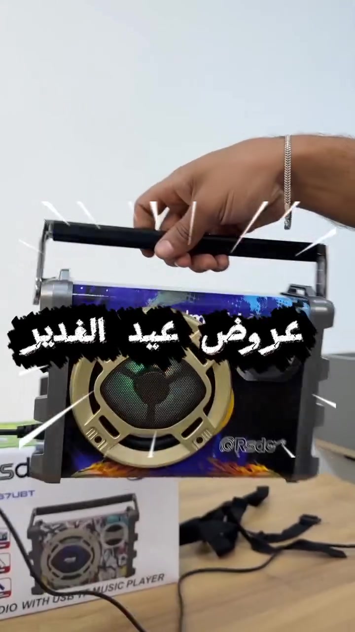 سبيكرات  توفرت من جديد 🎧🙉
بمناسبه عيد الغدير الاغر سارعو في الحجز مراسله الصفحة 💬او واتساب 🟩***********
سعر مناسب #عيد #سبيكرات #سماعات
