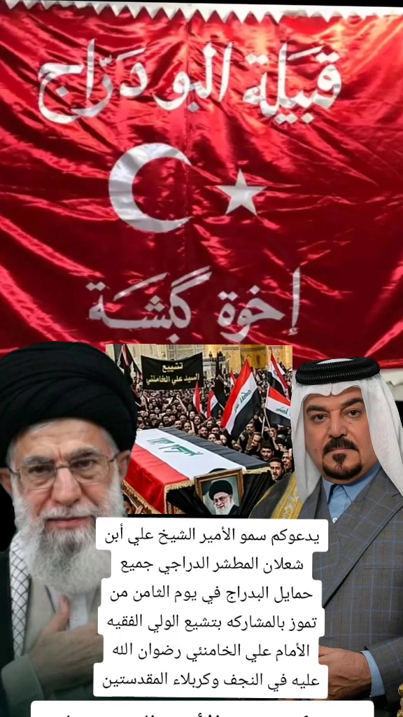 أماكن وتفاصيل وسائل النقل المجانية لنقل مُشيعي الإمام الخامنئي من جميع المحافظات إلى النجف الأشرف وكربلاء المقدسة.
---
محافظة بغداد:

- النهروان
الحجز والاستفسار: ***********

- الشعلة – الرحمانية
للتواصل: ***********

-الشعب – الحسينية – بوب الشام
الحجز والاستفسار: ***********

- بغداد الجديدة – الأمين – المشتل – العبيدي – النهروان – الكرغولية
التسجيل والاستفسار: ***********

- الزعفرانية
مكان الانطلاق: قرب جامع الصدرين، مقابل حلويات الحمداني.
موعد الانطلاق: الأربعاء الساعة 10:00 صباحًا.
الوجهة: كربلاء المقدسة.
المتكفل: محمد العسكري.

---

محافظة البصرة:

- قطارات سكك حديد العراق
مكان الانطلاق: محطة قطارات البصرة.
الوجهة: كربلاء المقدسة.
موعد الانطلاق: الثلاثاء 7/7/2026 الساعة 8:30 مساءً.
المتكفل: رضا محمد الهاشمي – مدير سكك المنطقة الجنوبية.

- مكتب النائب أبو تراب التميمي
نقل مجاني من البصرة إلى النجف الأشرف وكربلاء المقدسة.
للاستفسار:

***********
***********

- تجمع تقاطع المعارض – قرب سنتر مهدي
موعد التجمع: الثلاثاء الساعة 7:00 مساءً.
المتكفل: أبو كيان.
للتسجيل والاستفسار:

***********
***********

---

محافظة نينوى: 

- مدينة الموصل
الحاج أبو رقية: ***********

- قضاء تلعفر
السيد بهاء الموسوي: ***********

- سهل نينوى
الحاج أبو فاضل: ***********

- الموصل – تلعفر
الحجز والاستفسار:

***********
***********

---

محافظة الديوانية:

- قضاء الحمزة الشرقي: ***********

- مدينة الديوانية
الحجز والاستفسار: ***********

- الديوانية – الشنافية – السدير – الحمزة
سيد علي: ***********
سيد علاء: ***********

---

محافظة ديالى:

- خانقين
الحاج أبو رضا: ***********
كاك كاروان: ***********

- مناطق مختلفة في ديالى
الحجز والاستفسار: ***********

---

محافظة المثنى: 

منتظر/ ***********
كمال / ***********
جعفر / ***********
امير /  ***********
