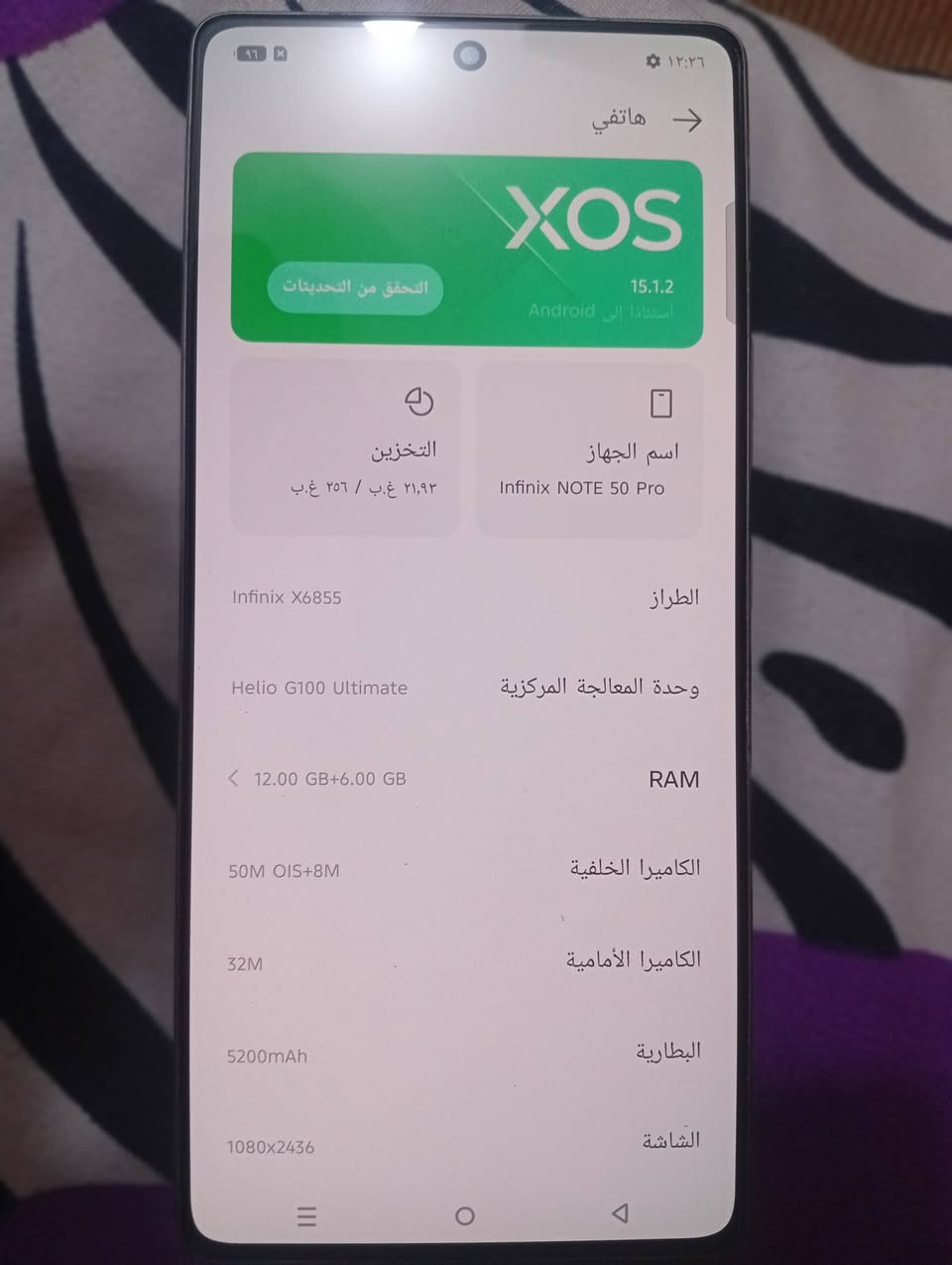 سلام عليكم مبايل لبيع lnfinix NoTE50pro مبايل بعد جيد مكاني كوت ***********
