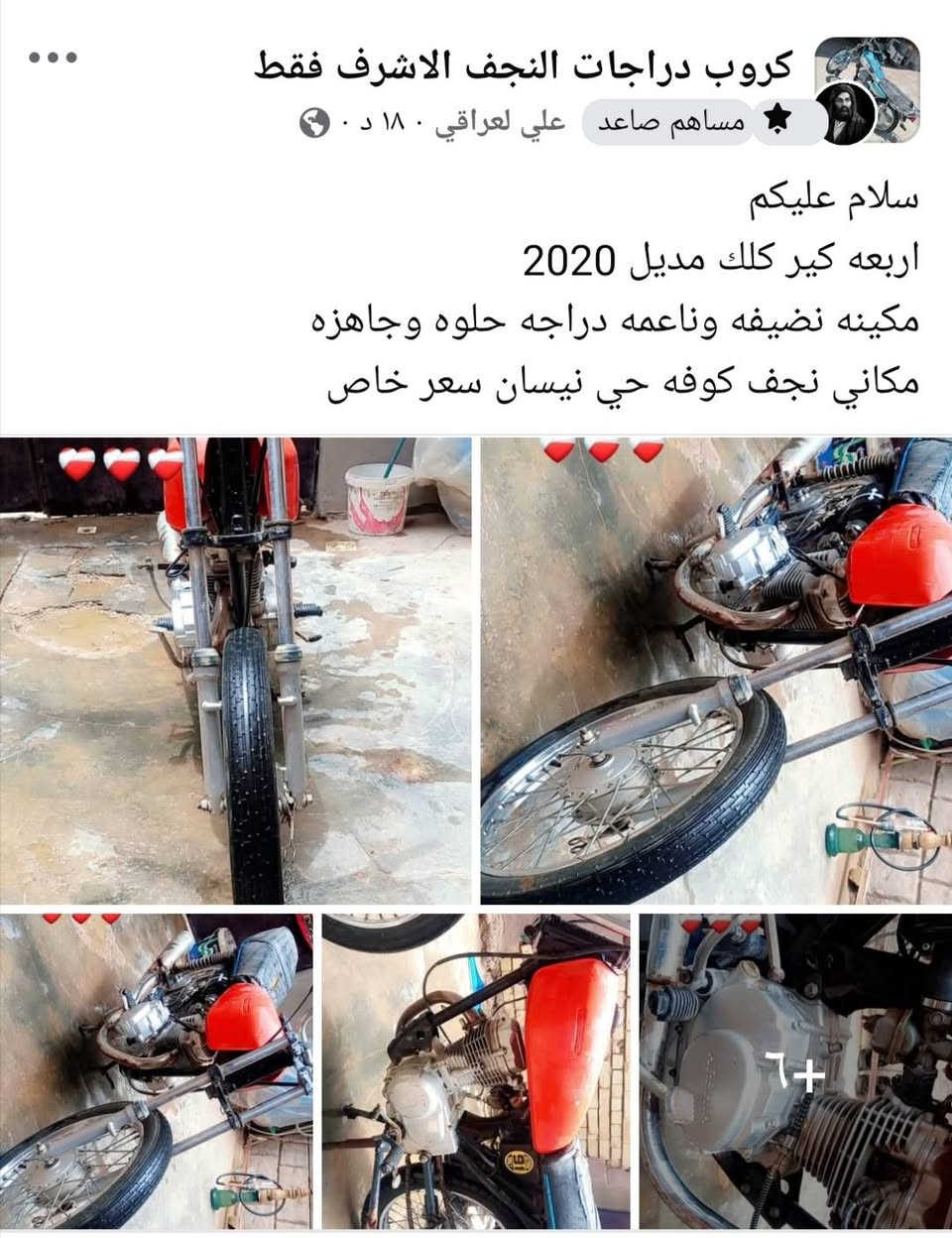 4 كير كلك مديل 2020 سعر خاص مكاني نجف حي ميسان


**إذا كنت صاحب هذا الإعلان وتريد حذفه لأي سبب، رجاءا أرسل رسالة إلى الدعم الفني**