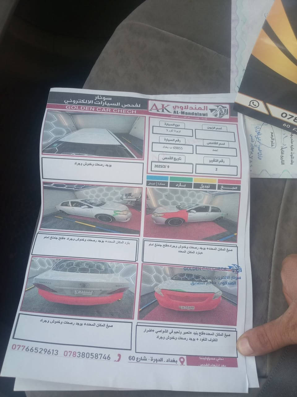 كورلا وارد امريكي 2009 بغداد وباسمي
المكان بغداد الدوره
 السعر(100$) وبيها مجال

***********
