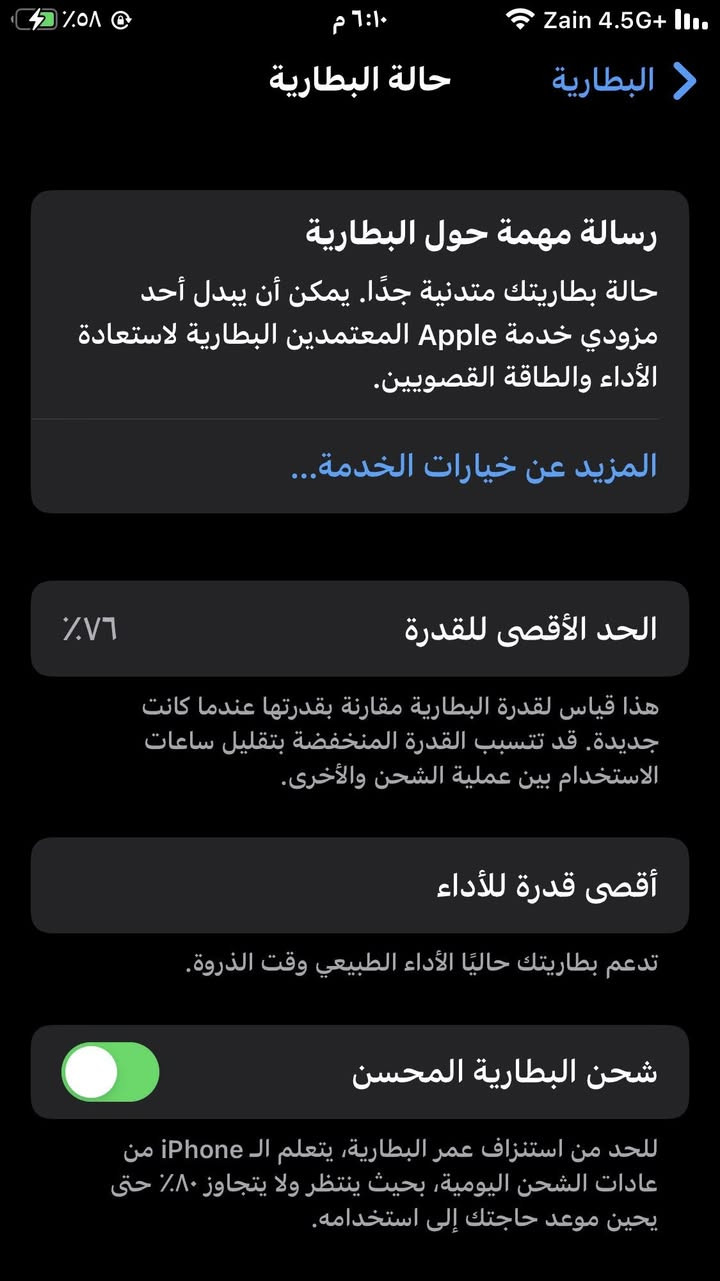 سلام عليكم سفن بلاص للبيع مكاني ابو غرق الجهاز كلش نضيف وال فطر هاذا بال لزكه البطاريه76 مابي اي شي مستبدل  يشهد الله ستعماله كلش حلو بس اني محتاج فلوس وريد ابيعه للبيع فقط السعر 170هاذا رقمي بي واتساب ***********
