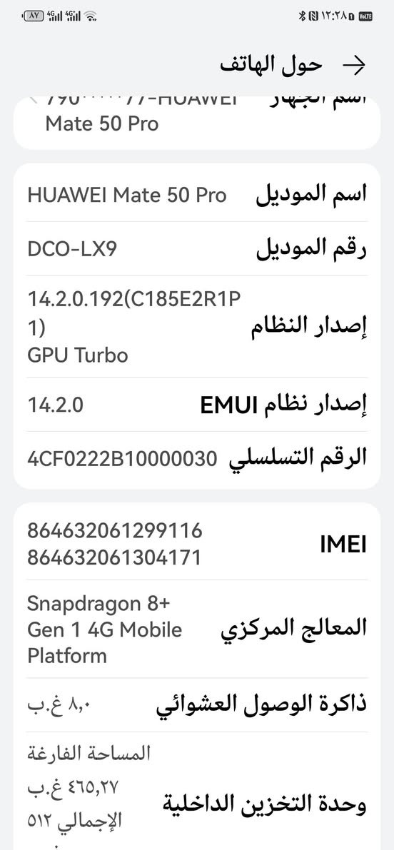 هواوي ميت 50برو ذاكره 512 مكفول نفخ ميعبر هوا جهاز ممفتوح بدون كارتونه شاحنه اصليه فقط نضافه 95./. بيع فقط 400 بي مجال حك الجيه مكاني بغداد ***********
